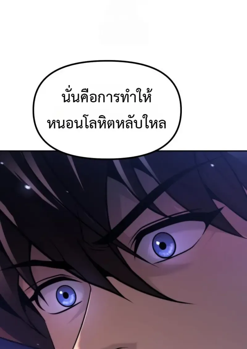 Chronicles of the Demon Faction Chap 160 - Next Chap 161