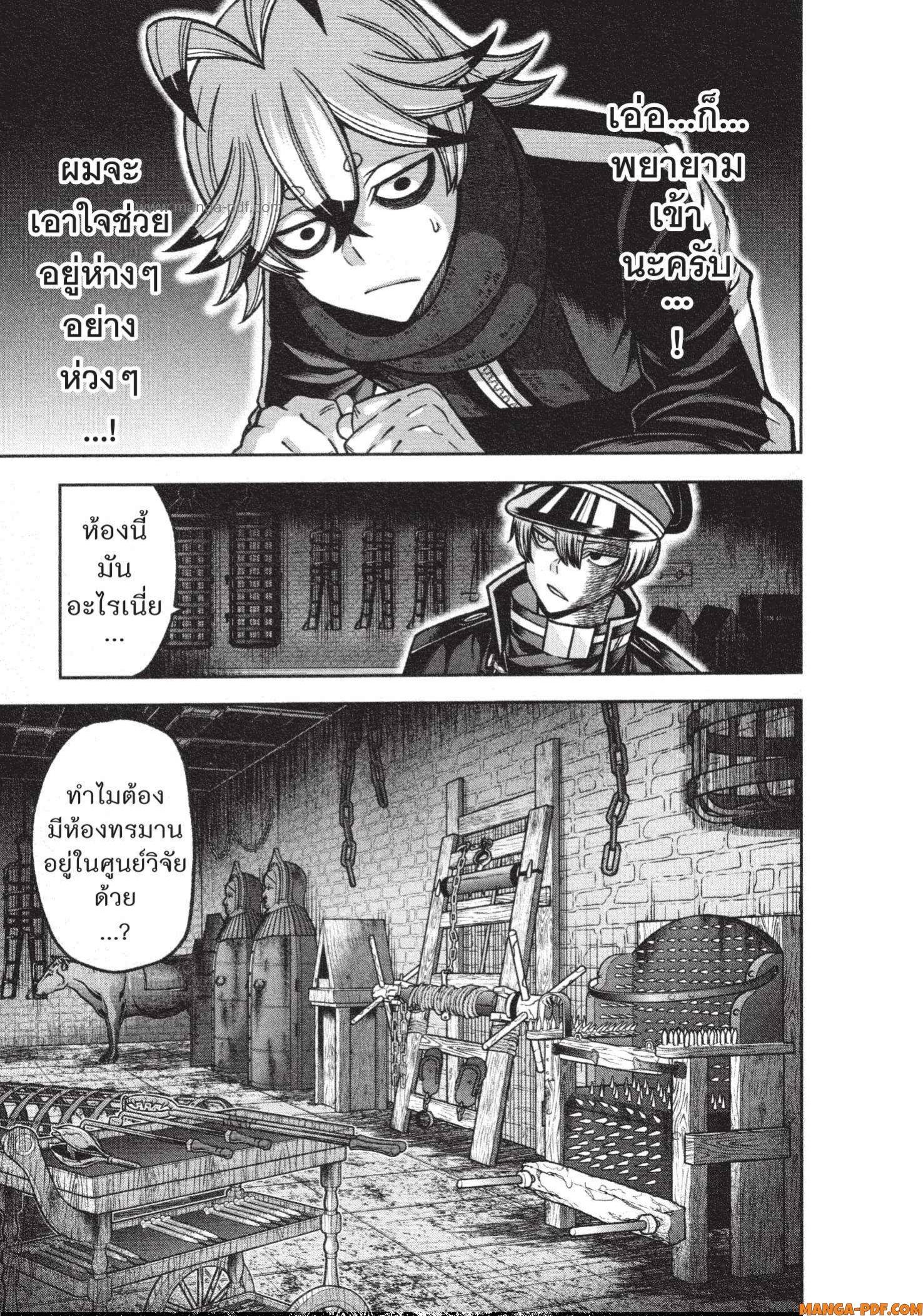 Tougen Anki Chap 115 - Next Chap 116