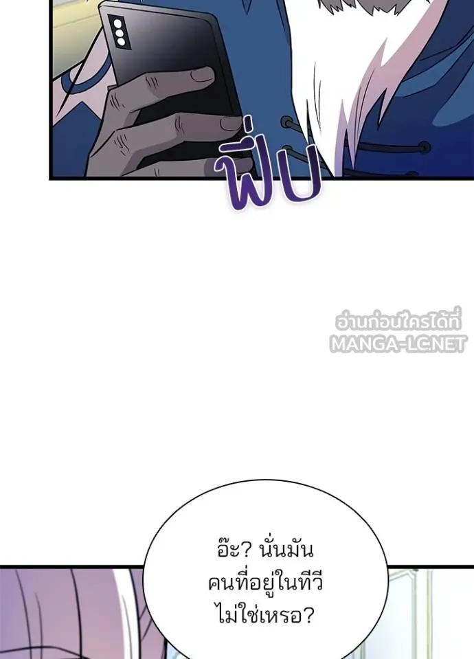 Villain To Kill Chap 168 - Next Chap 169
