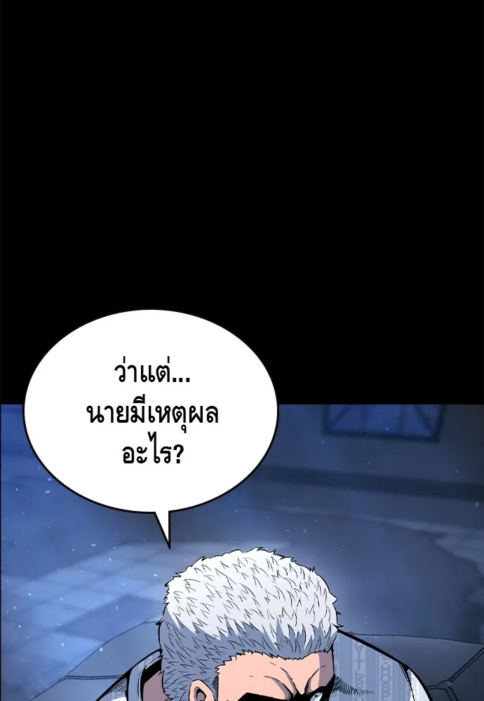 King Game Chap 107 - Next Chap 108