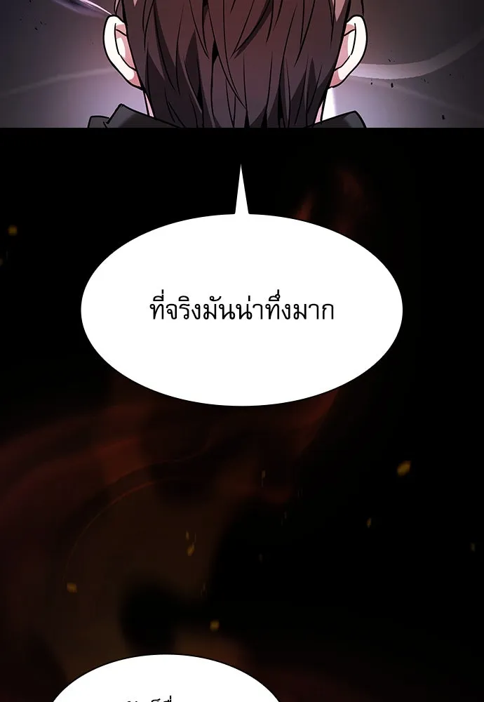 Academy’s Genius Swordmaster – นักดาบอัจฉริยะจากอะคาเดมี Chap 74 - Next Chap 75