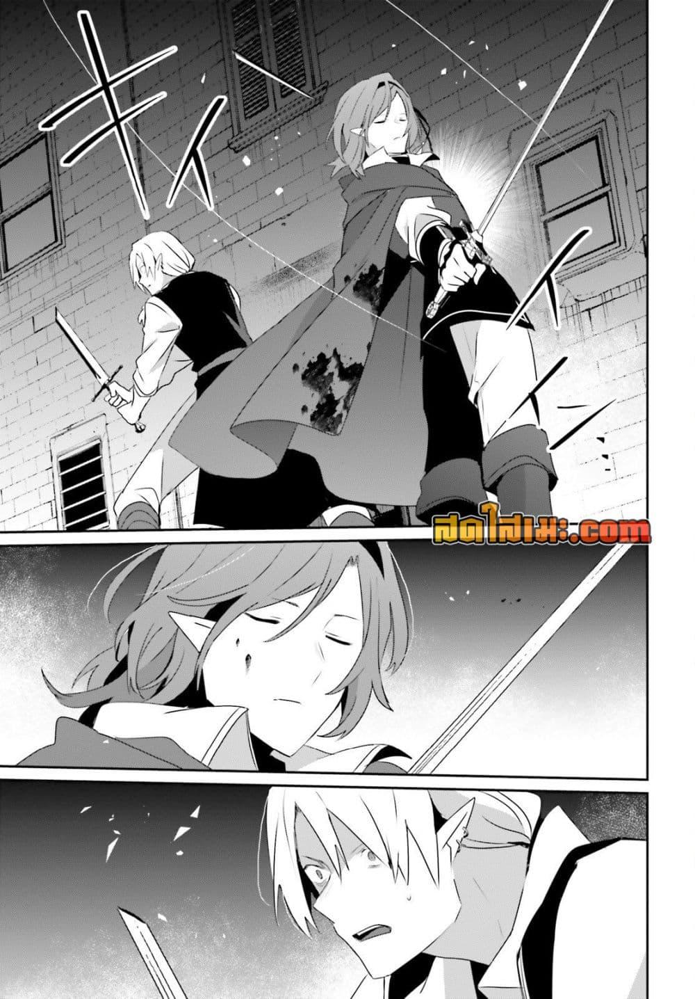 Kage no Jitsuryokusha ni Naritakute! อยากเป็นพลังในเงามืด Chap 80 - Next Chap 81