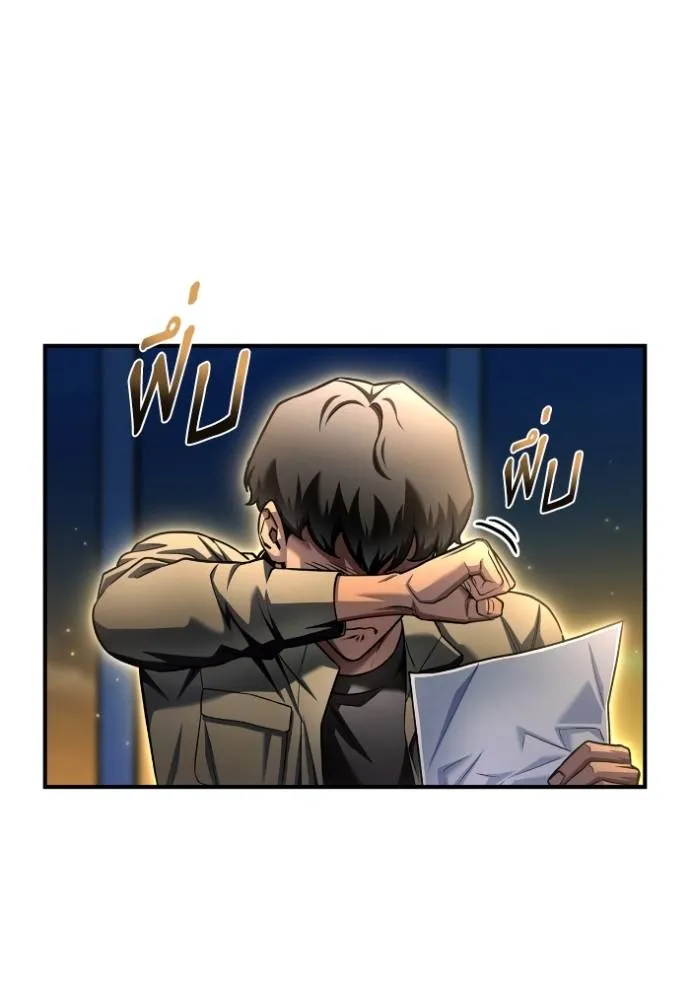 Superhuman Battlefield Chap 123 - Next Chap 124