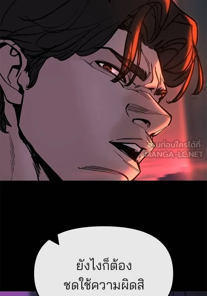 The Bully in Charge Chap 159 - Next Chap 160