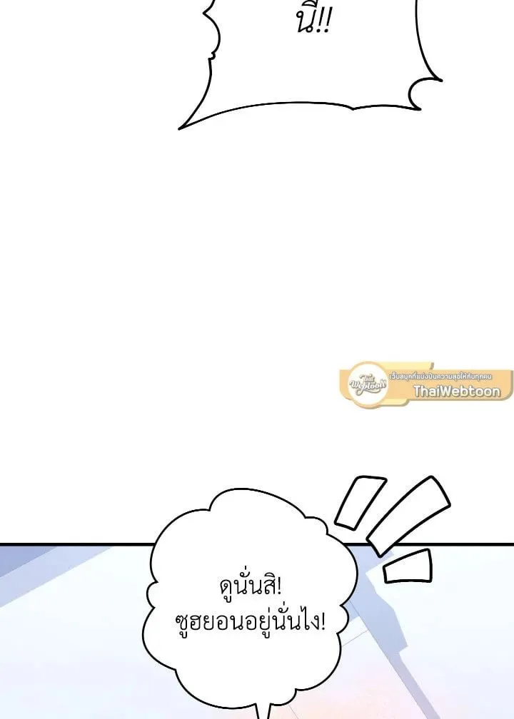 The Hero Returns Chap 104 - Next Chap 105