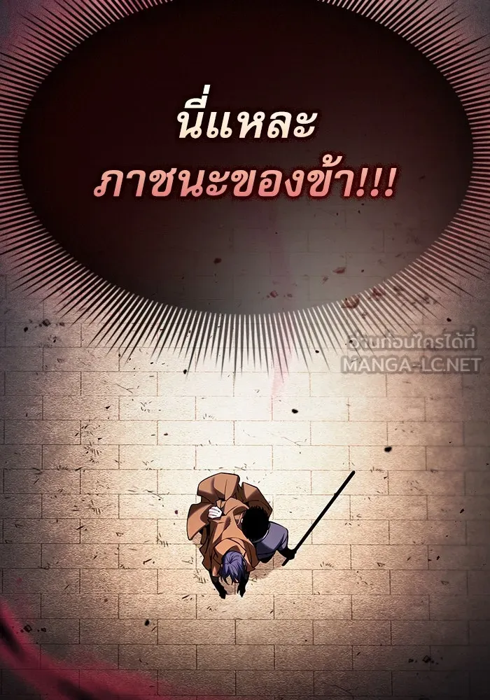 Academy’s Genius Swordmaster – นักดาบอัจฉริยะจากอะคาเดมี Chap 83 - Next Chap 84