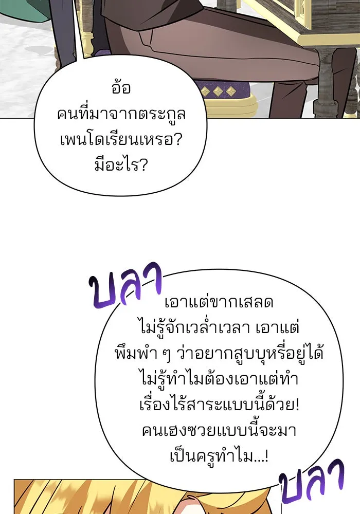 The Academy Is Doomed Chap 51 - Next Chap 52