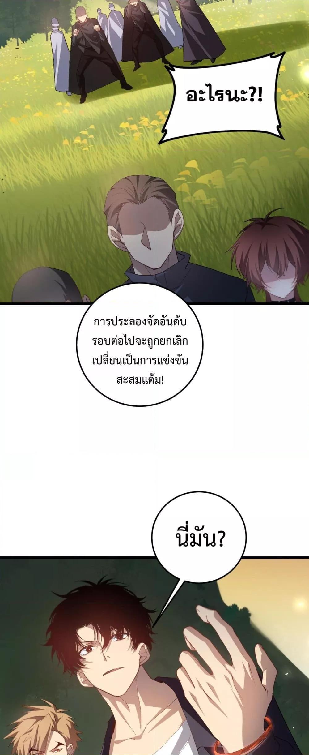 Overlord of Insects Chap 49 - Next Chap 50