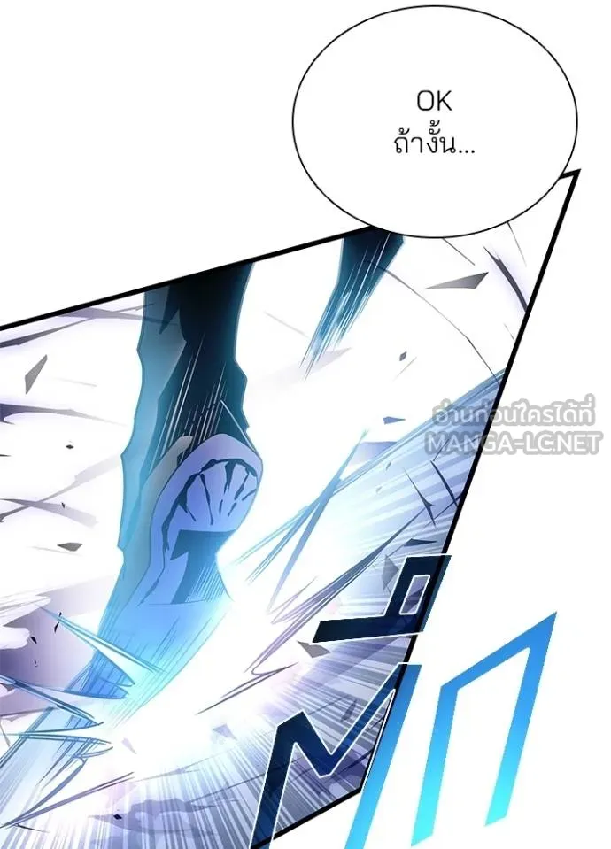 Villain To Kill Chap 182 - Next Chap 183