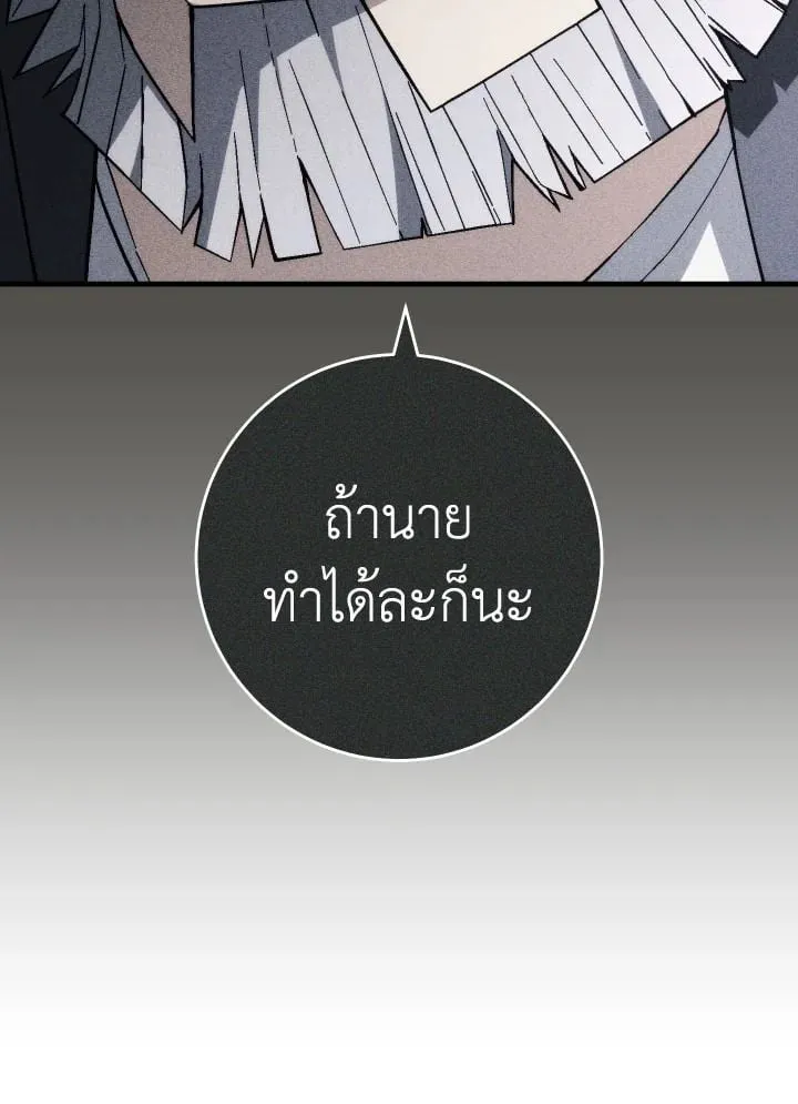 The Hero Returns Chap 92 - Next Chap 93