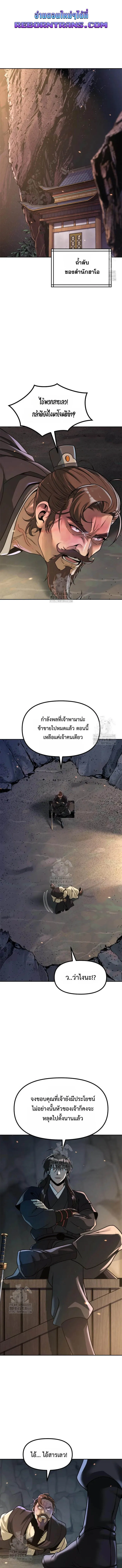 Chronicles of the Demon Faction Chap 130 - Next Chap 131