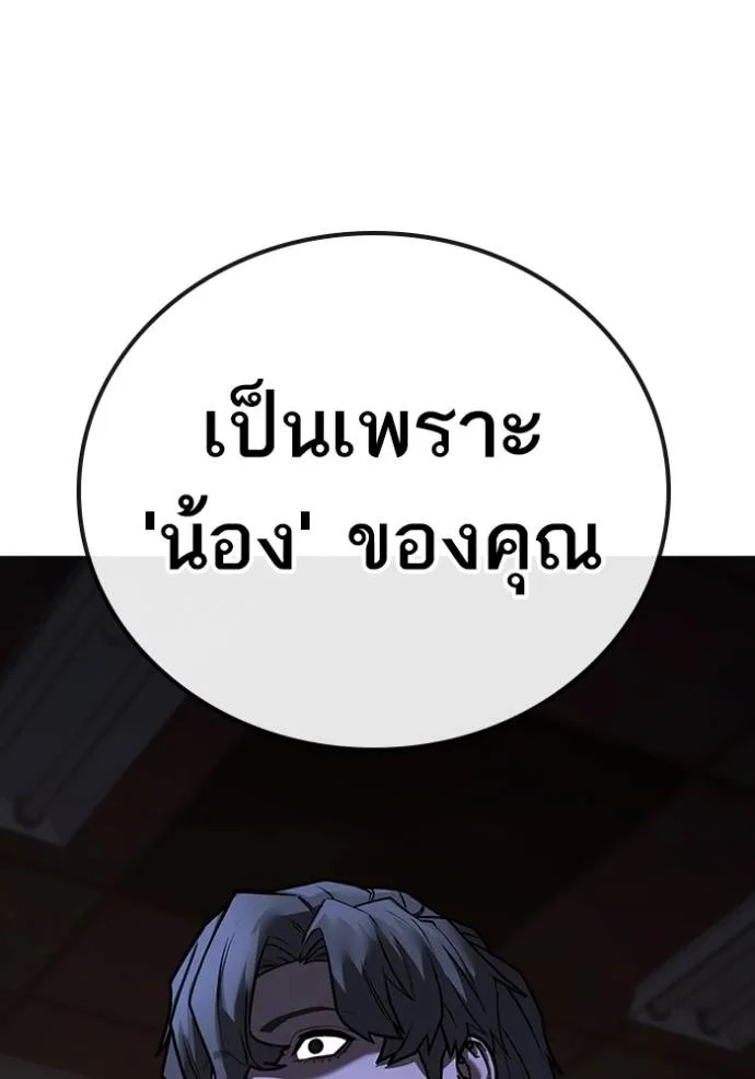 Reality Quest Chap 141 - Next Chap 142