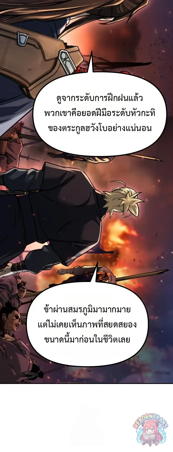 Chronicles of the Demon Faction Chap 166 - Next Chap 167