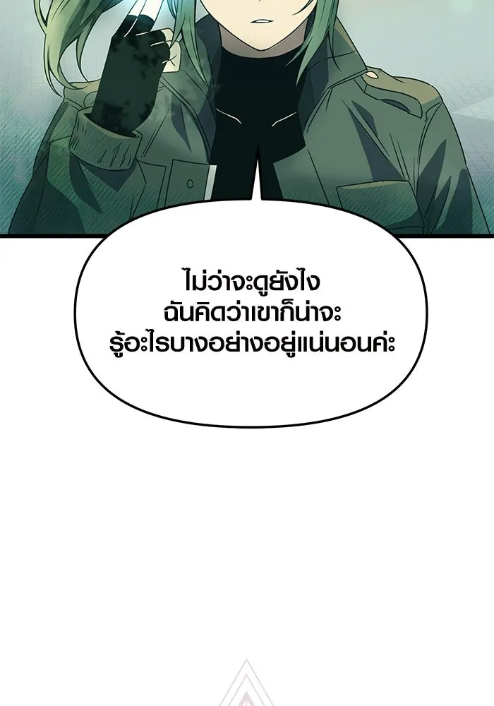 I Obtained a Mythic Item – พลิกชะตาคว้าไอเทมระดับเทพ Chap 41 - Next Chap 42