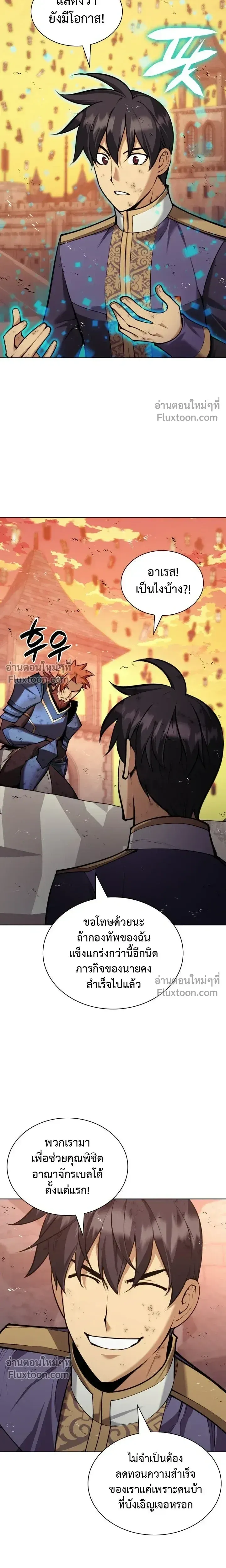 Overgeared Chap 319 - Next Chap 320
