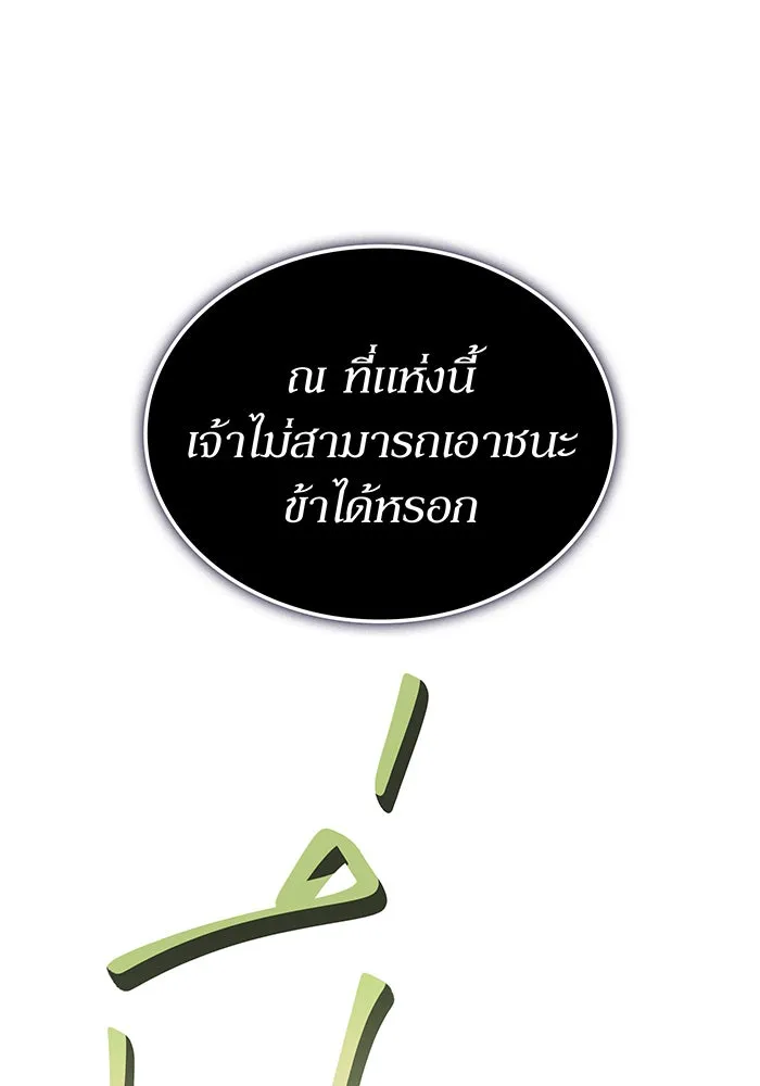 Regressing With the King’s Power – เกิดใหม่พร้อมพลังแห่งราชัน Chap 75 - Next Chap 76