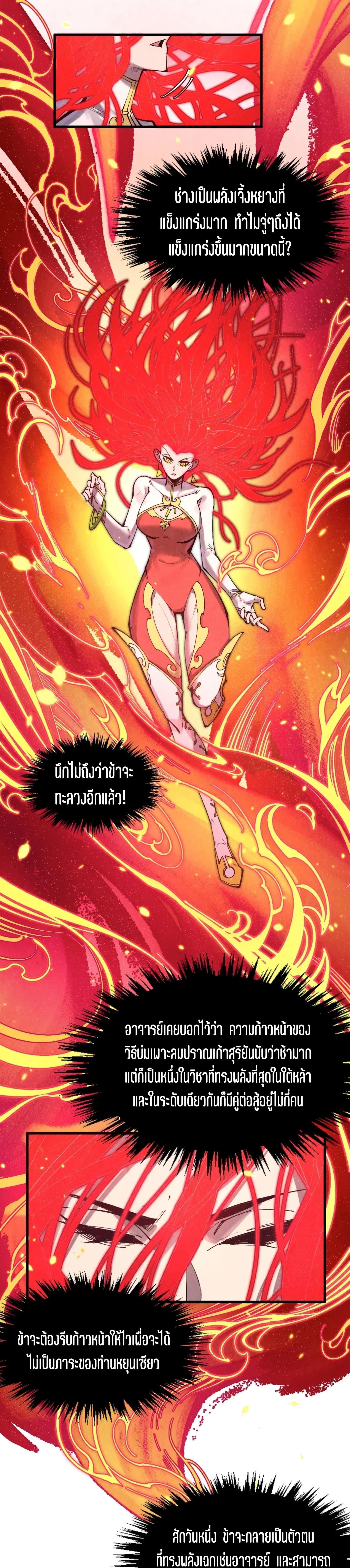 The Eternal Supreme Chap 307 - Next Chap 308