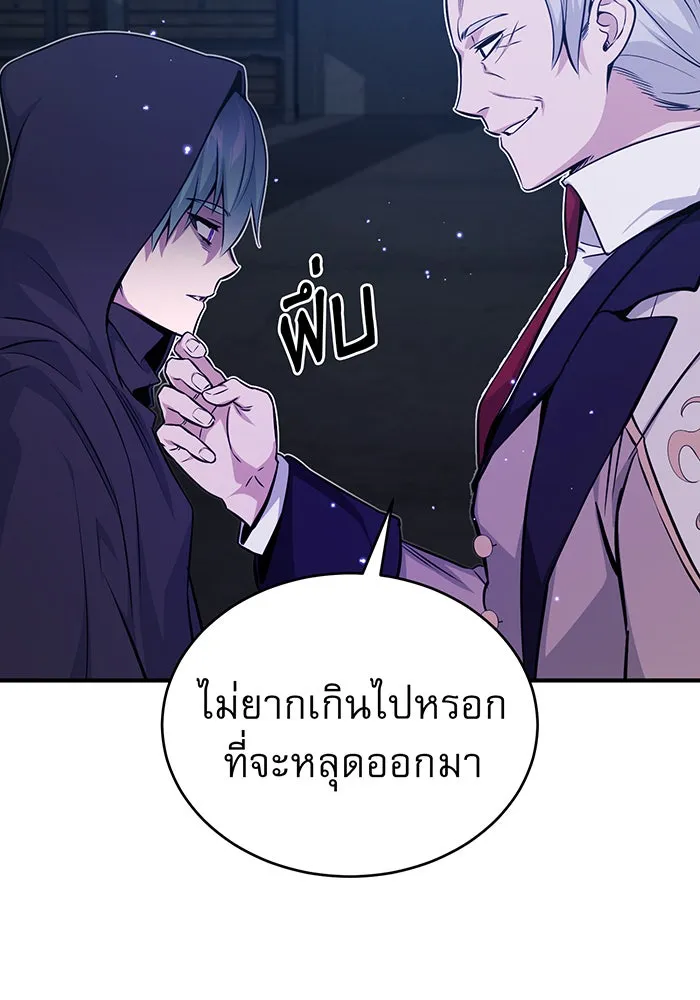 The Dark Magician Transmigrates After 66666 Years – จอมเวทเกิดใหม่ในรอบ 66666 ปี Chap 39 - Next Chap 40