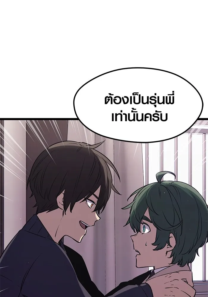 I Obtained a Mythic Item – พลิกชะตาคว้าไอเทมระดับเทพ Chap 16 - Next Chap 17