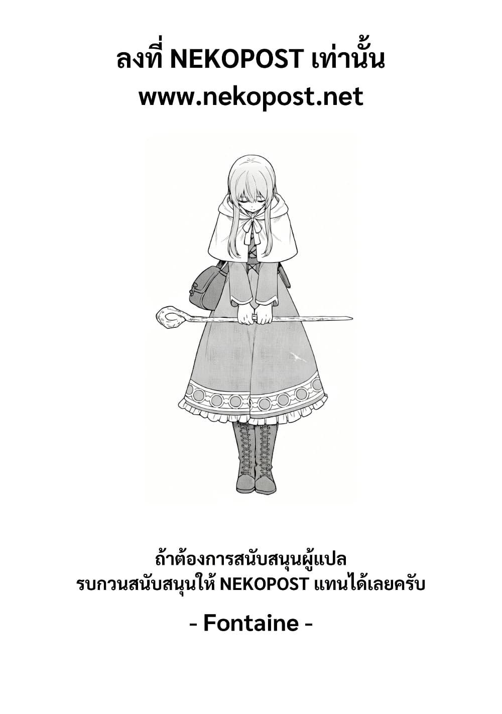 Otome Game no Heroine de Saikyou Survival @COMIC Chap 24 - Next Chap 25