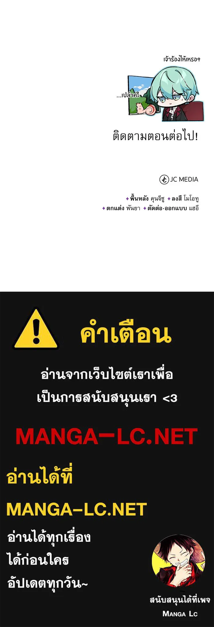 The Dark Magician Transmigrates After 66666 Years – จอมเวทเกิดใหม่ในรอบ 66666 ปี Chap 39 - Next Chap 40