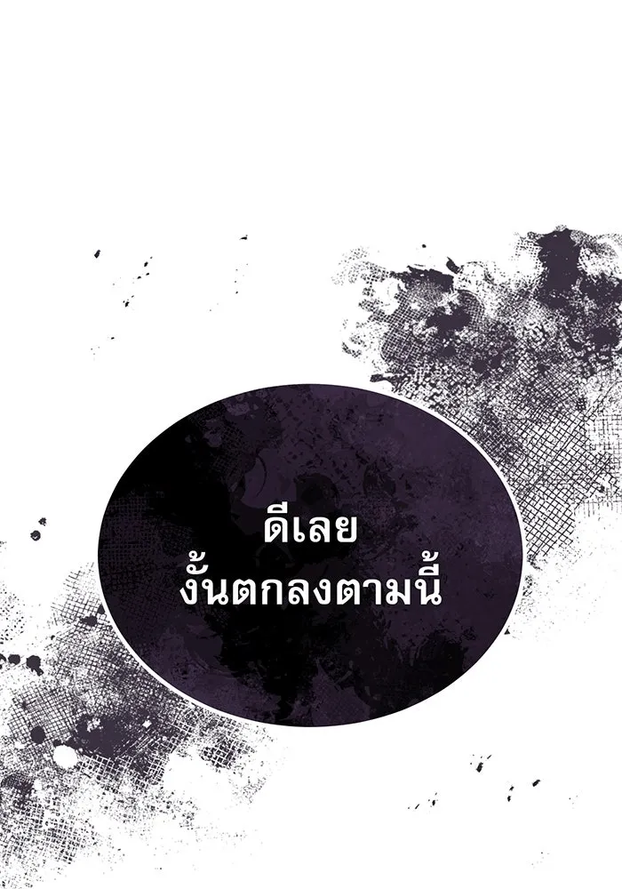 The Dark Magician Transmigrates After 66666 Years – จอมเวทเกิดใหม่ในรอบ 66666 ปี Chap 35 - Next Chap 36
