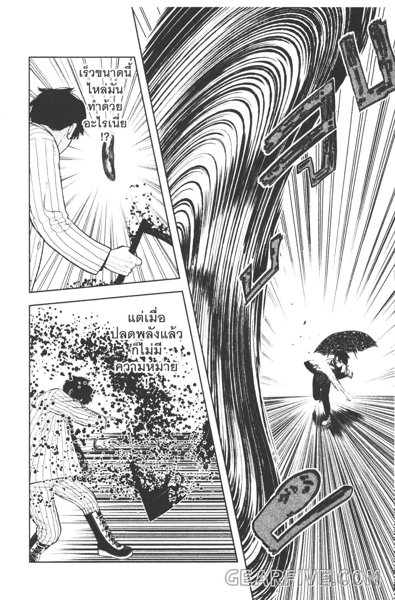 Tougen Anki Chap 47 - Next Chap 48