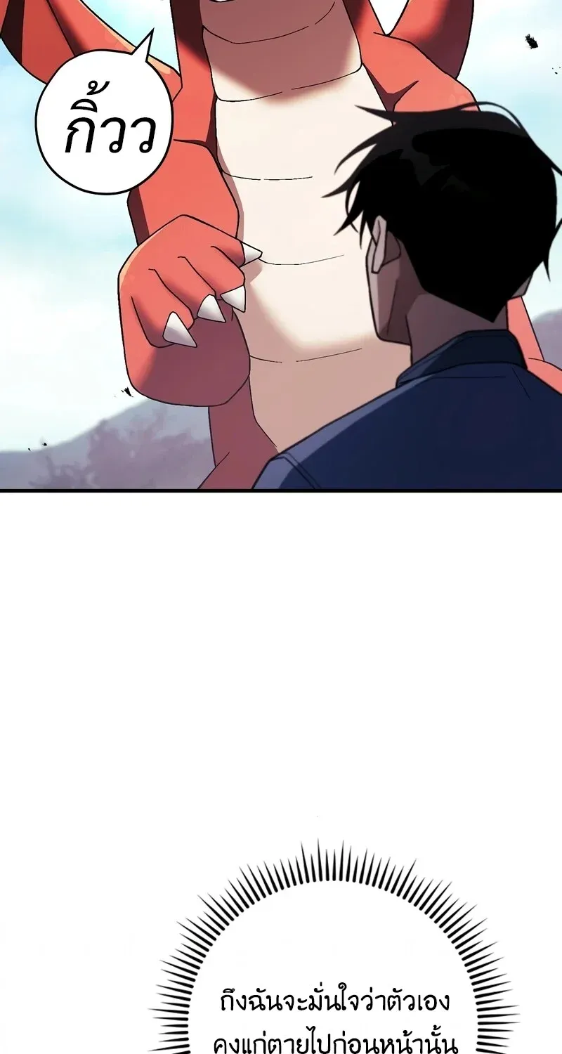 The Hero Returns Chap 121 - Next Chap 122