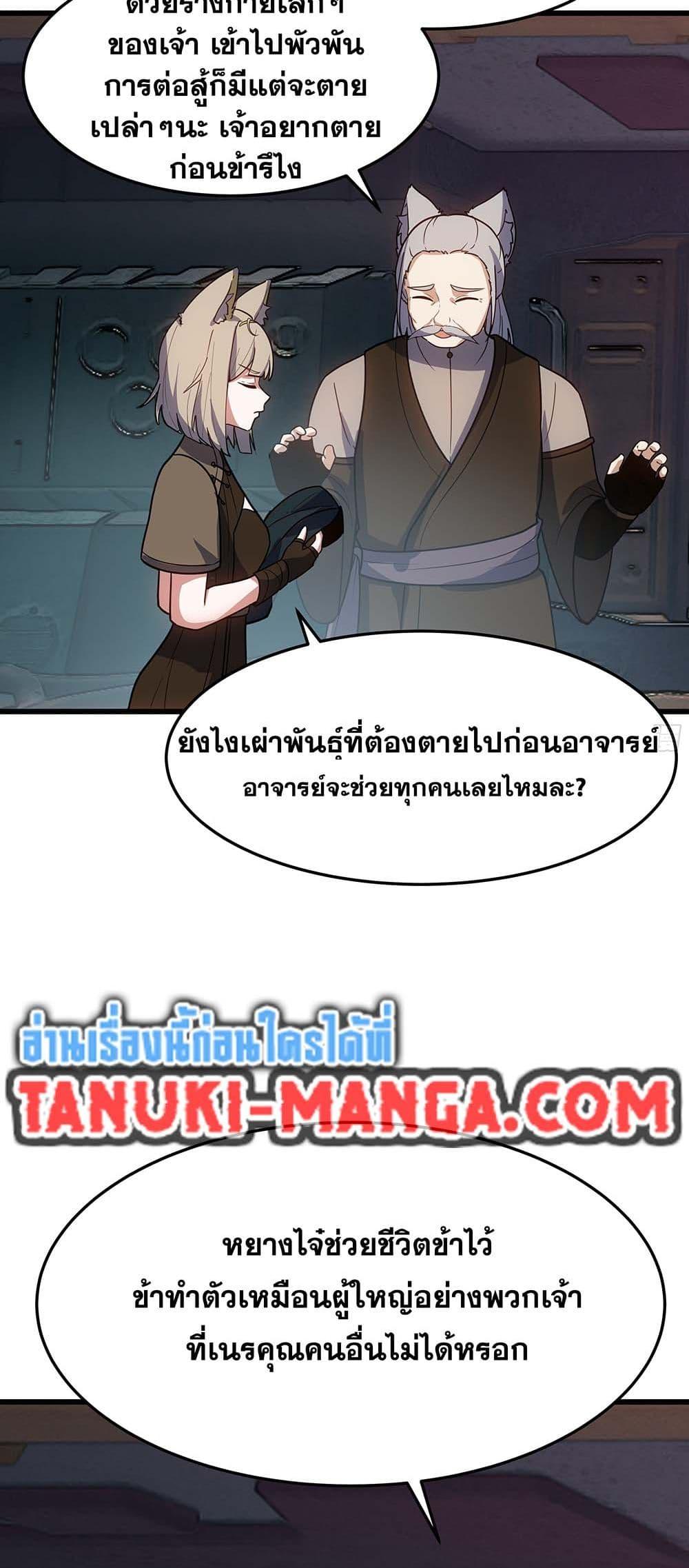 Martial Peak เทพยุทธ์เหนือโลก Chap 3862 - Next Chap 3863