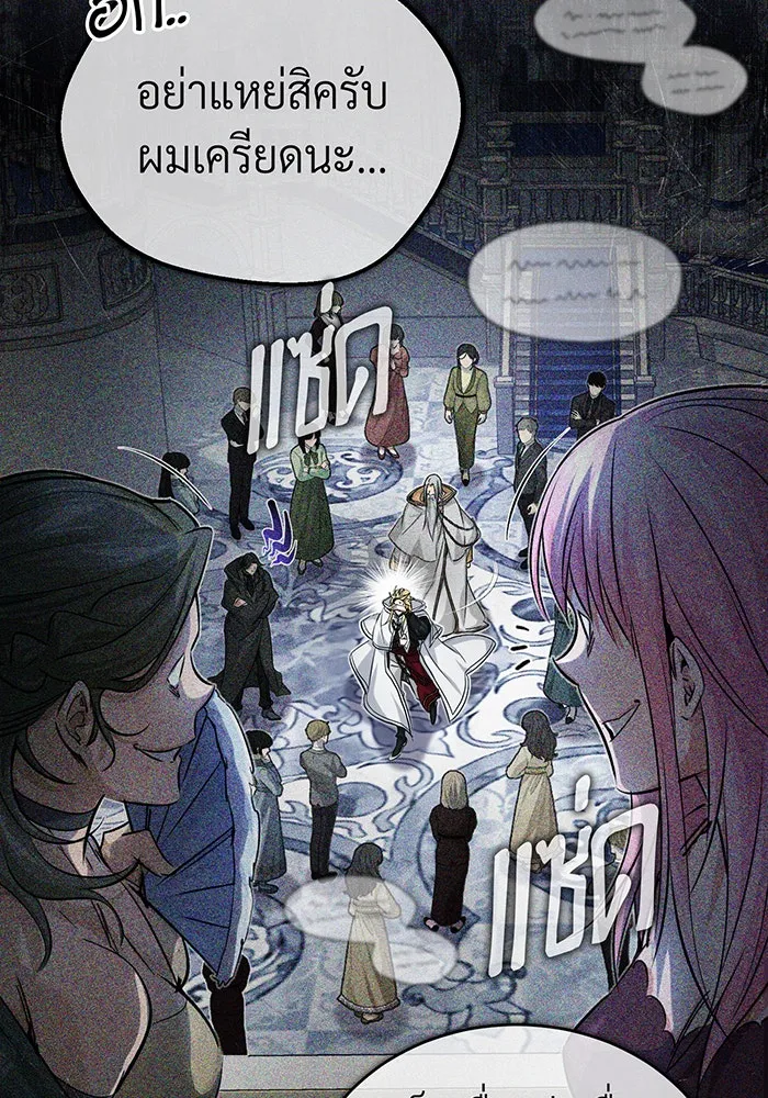 The Dark Magician Transmigrates After 66666 Years – จอมเวทเกิดใหม่ในรอบ 66666 ปี Chap 91 - Next Chap 92