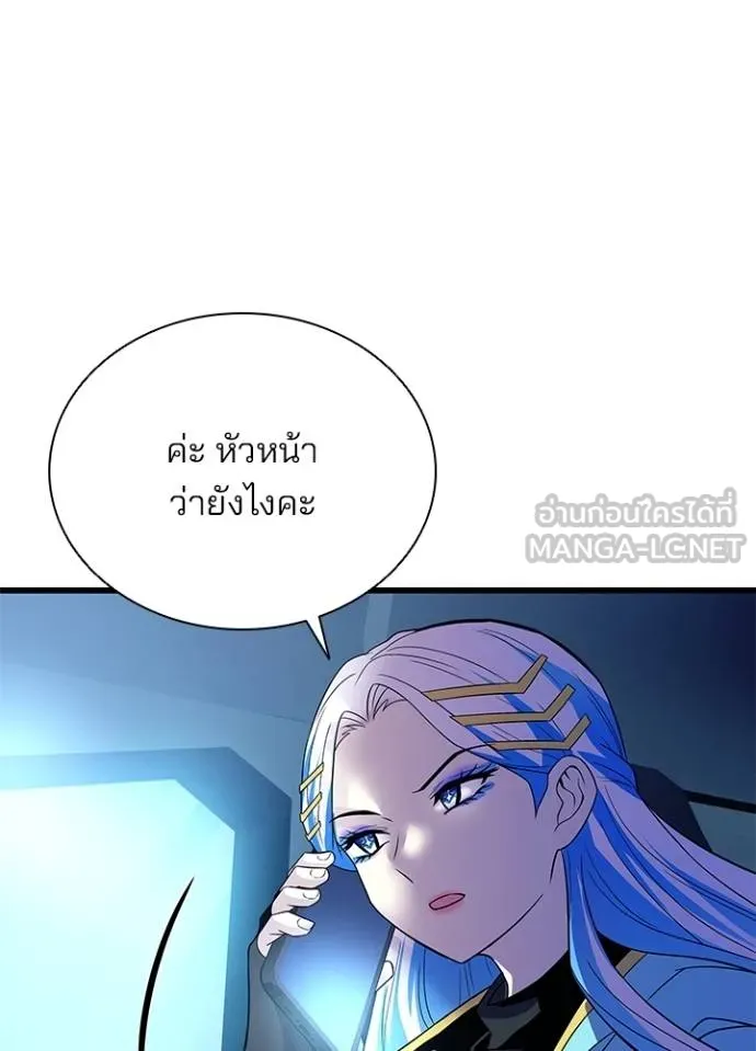 Villain To Kill Chap 177 - Next Chap 178