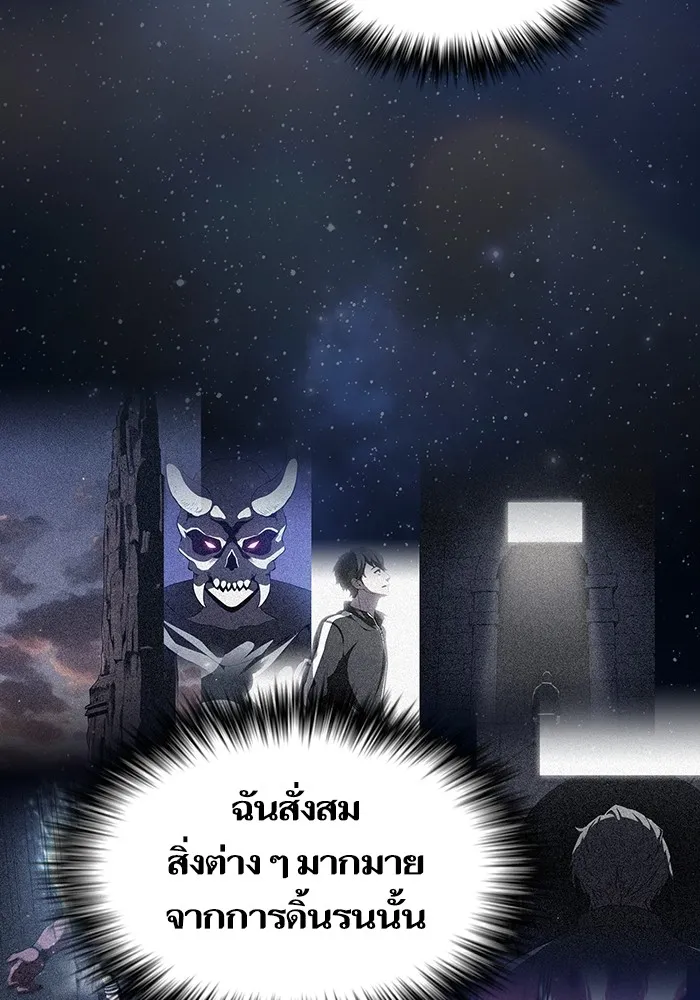 The Tutorial Tower of the Advanced Player – ผู้เล่นขั้นเทพแห่งหอคอยฝึกสอน Chap 215 - Next Chap 216