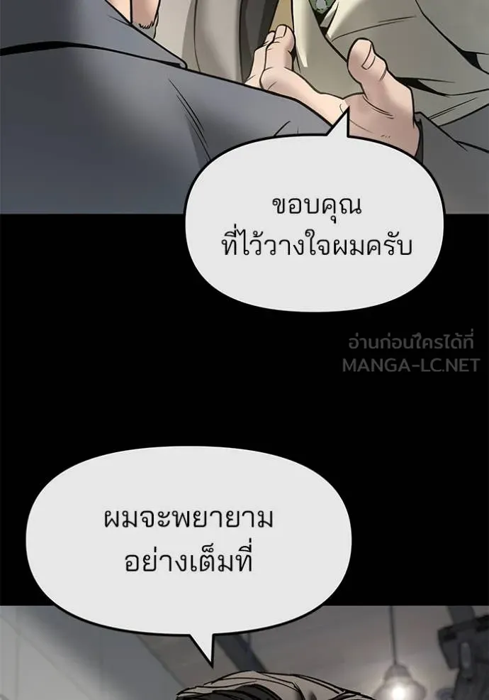 The Bully in Charge Chap 161 - Next Chap 162