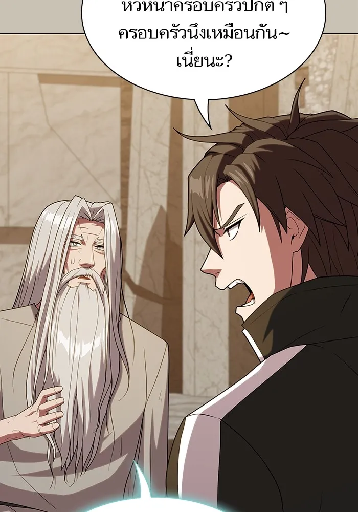 The Tutorial Tower of the Advanced Player – ผู้เล่นขั้นเทพแห่งหอคอยฝึกสอน Chap 192 - Next Chap 193
