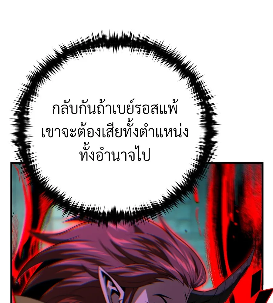 The Dark Magician Transmigrates After 66666 Years – จอมเวทเกิดใหม่ในรอบ 66666 ปี Chap 148 - Next Chap 149