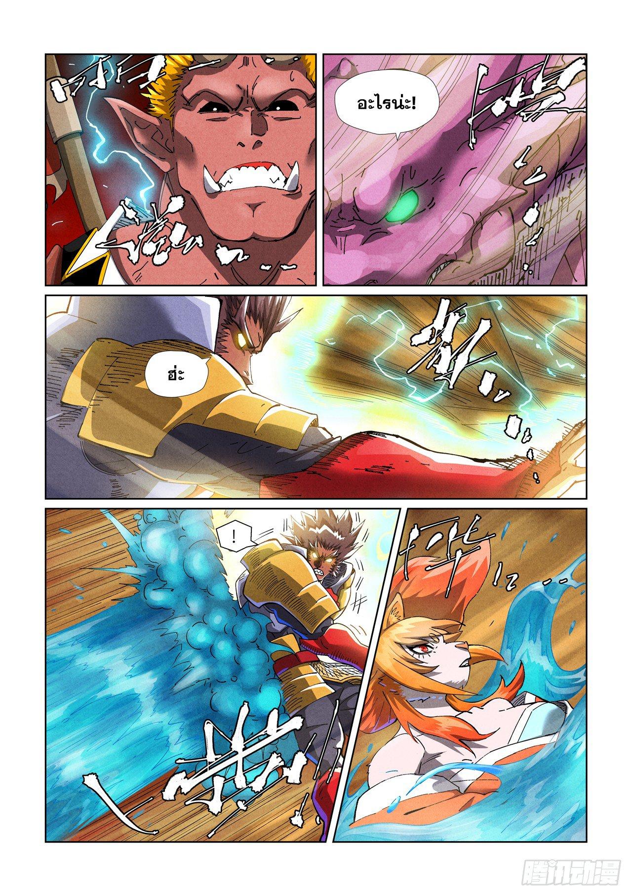 Tales of Demons and Gods Chap 489.1 - Next Chap 490.1