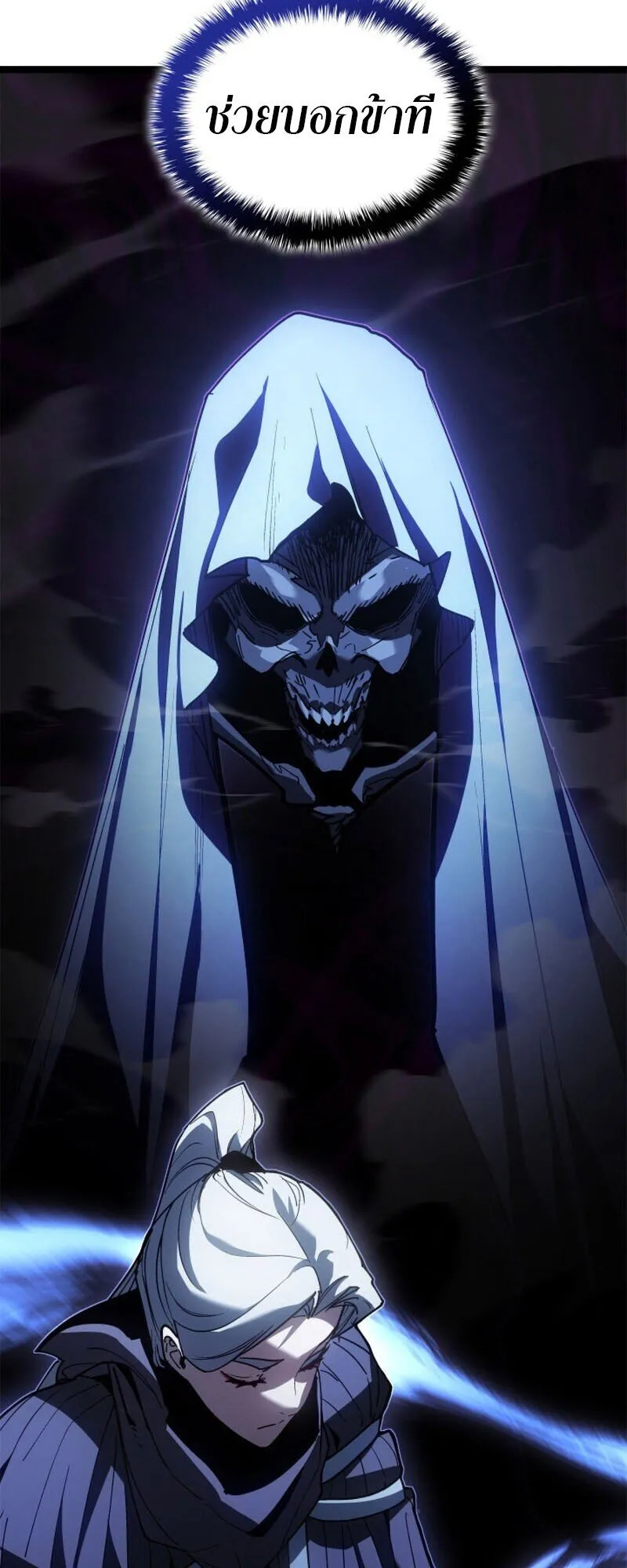 Reaper of the Drifting Moon Chap 110 - Next Chap 111