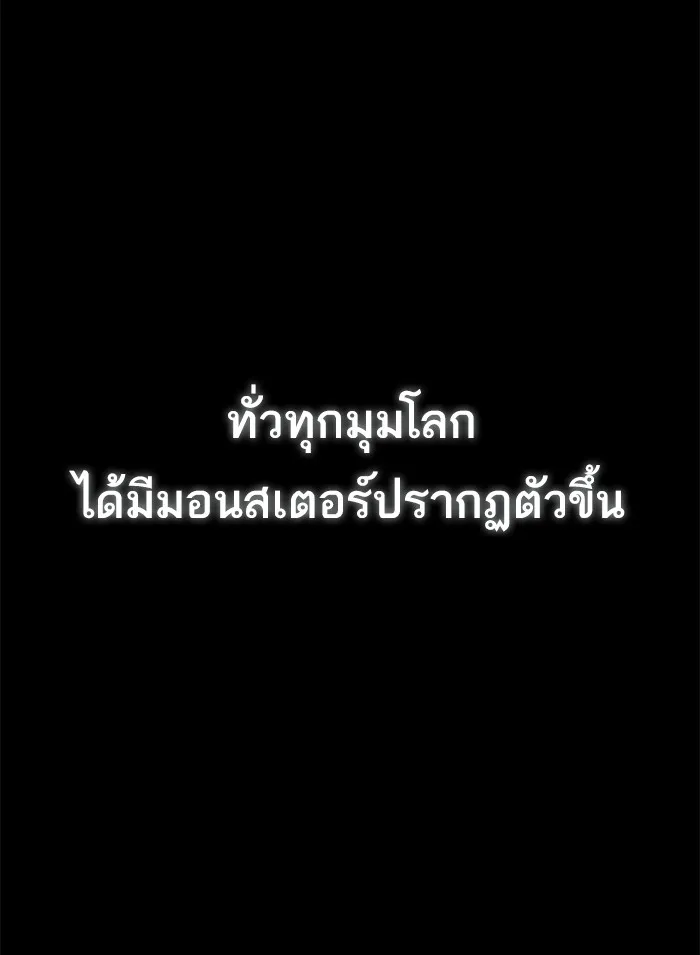 The Tutorial Tower of the Advanced Player – ผู้เล่นขั้นเทพแห่งหอคอยฝึกสอน Chap 1 - Next Chap 2
