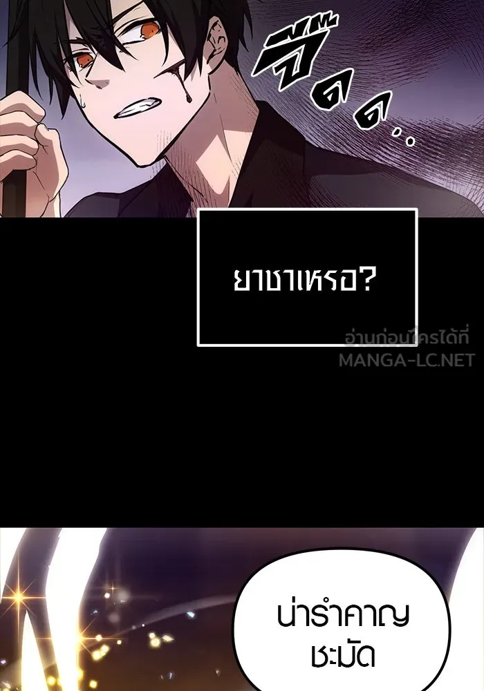 I Obtained a Mythic Item – พลิกชะตาคว้าไอเทมระดับเทพ Chap 7 - Next Chap 8