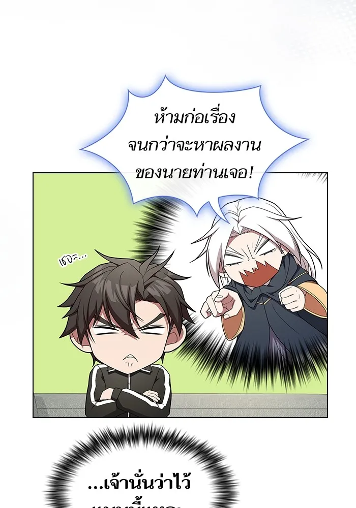The Tutorial Tower of the Advanced Player – ผู้เล่นขั้นเทพแห่งหอคอยฝึกสอน Chap 171 - Next Chap 172
