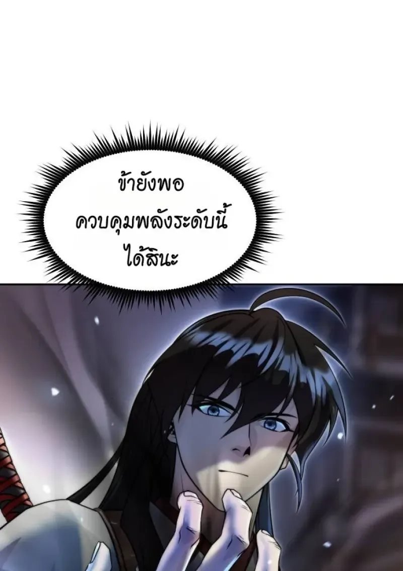 Chronicles of the Demon Faction Chap 147 - Next Chap 148