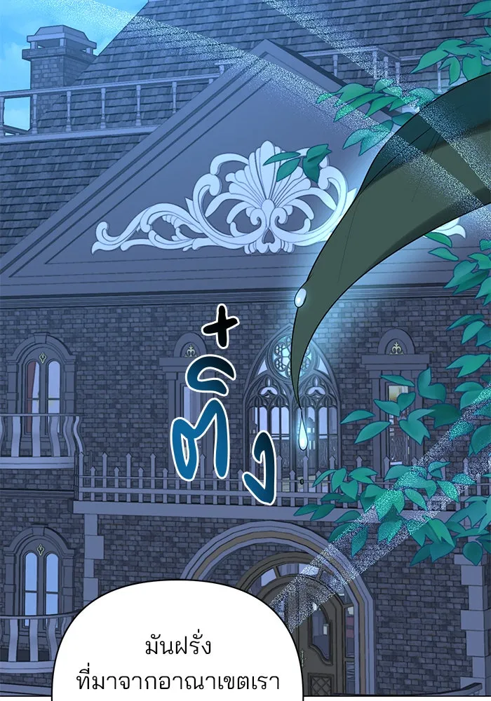 The Academy Is Doomed Chap 56 - Next Chap 57