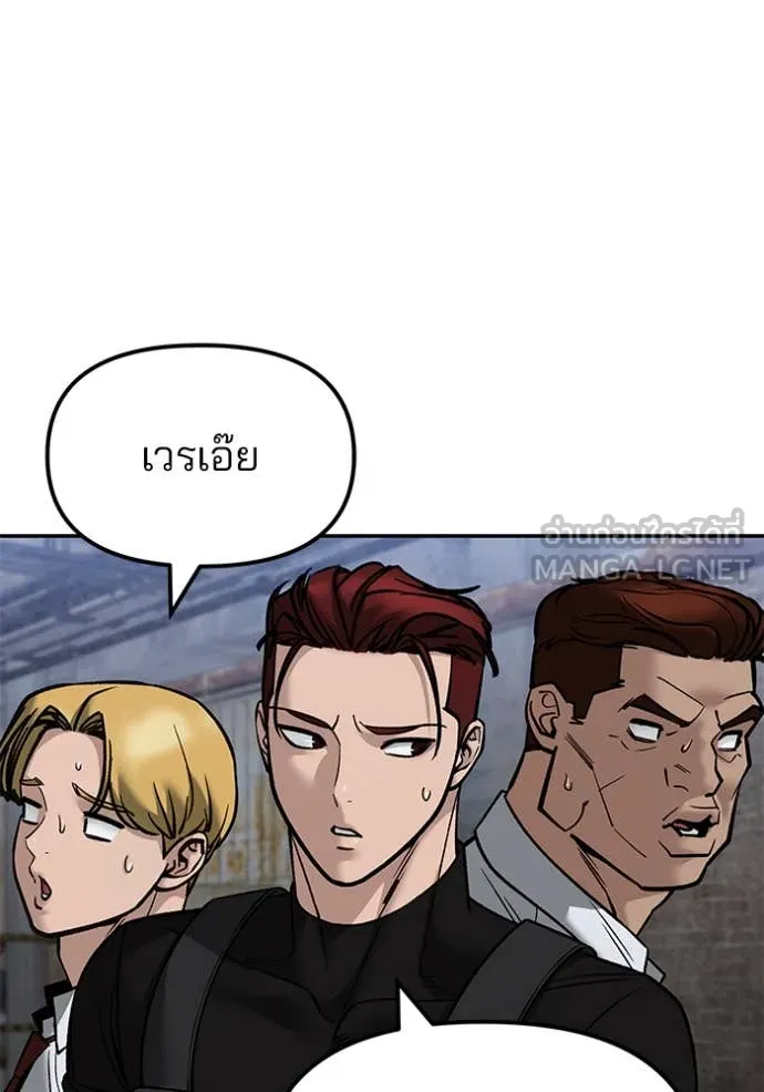 The Bully in Charge Chap 150 - Next Chap 151