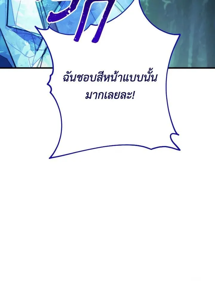 The Hero Returns Chap 83 - Next Chap 84