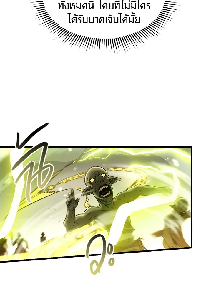 I Obtained a Mythic Item – พลิกชะตาคว้าไอเทมระดับเทพ Chap 22 - Next Chap 23