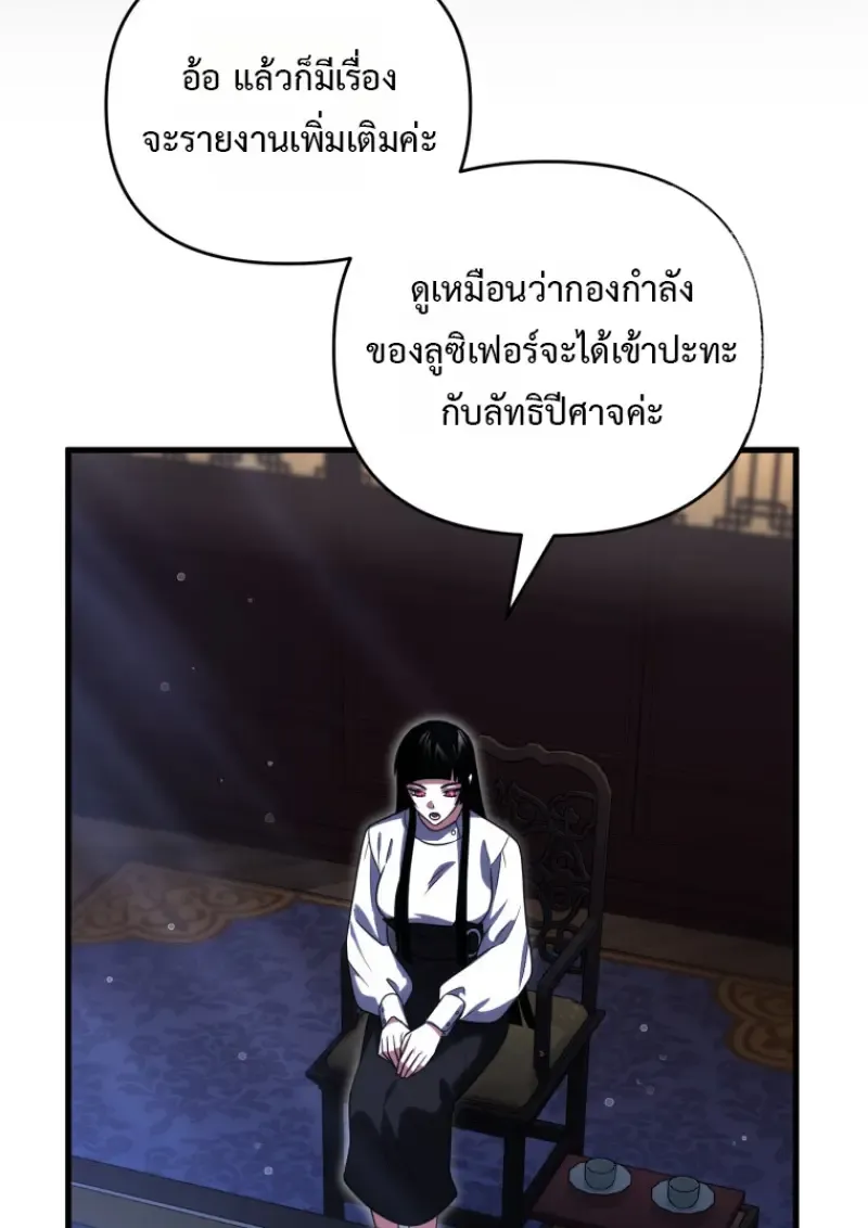 Player Who Returned 10,000 Years Later Chap 137 - Next Chap 138