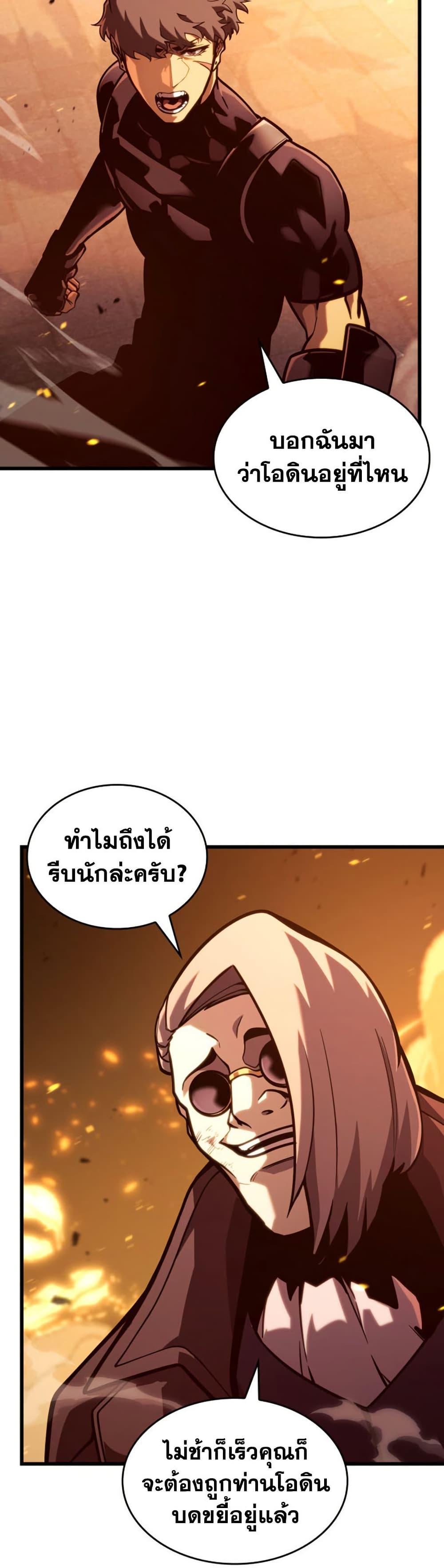 Return of the SSS-Class Ranker Chap 189 - Next Chap 190