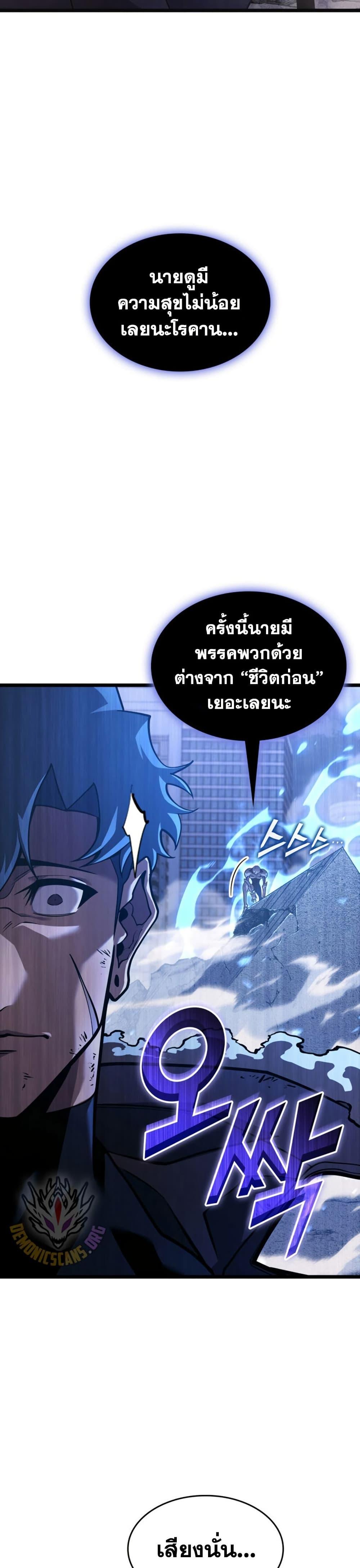 Return of the SSS-Class Ranker Chap 161 - Next Chap 162