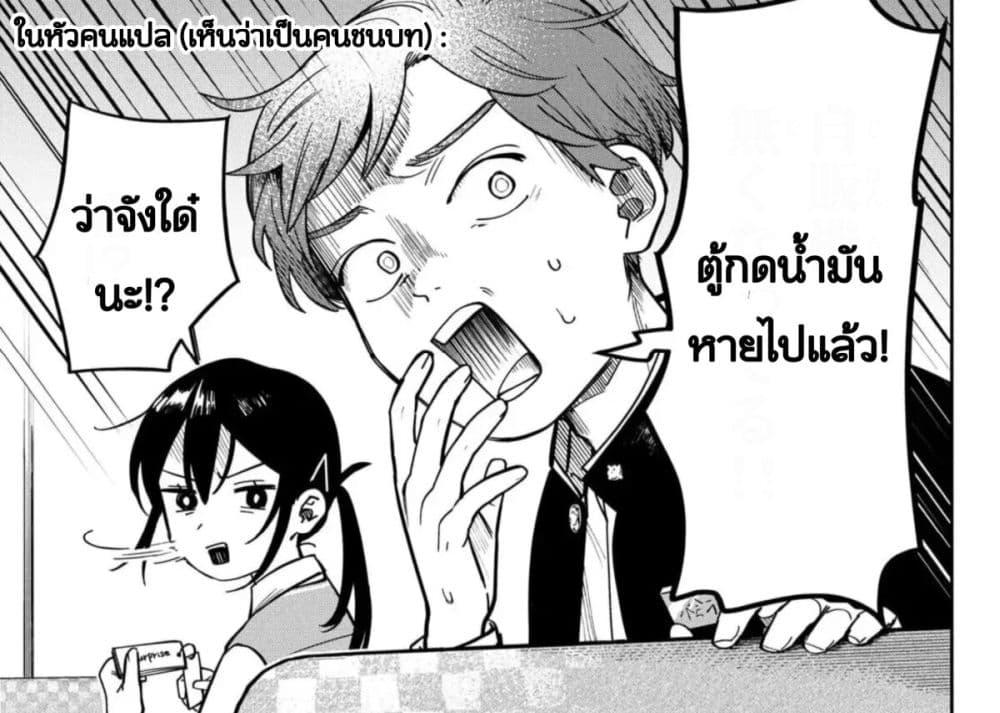 Futari Bus Chap 1 - Next Chap 2