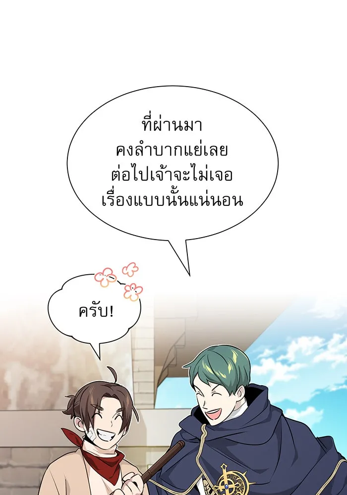 The Dark Magician Transmigrates After 66666 Years – จอมเวทเกิดใหม่ในรอบ 66666 ปี Chap 15 - Next Chap 16